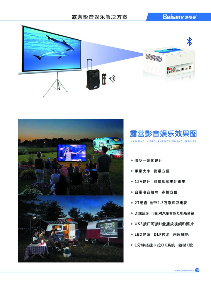 710公海科技|融媒体文化娱乐一体机|电影放映机|3D电影放映机|数字智能影音KTV系统一体机