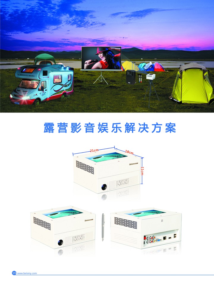 710公海科技|融媒体文化娱乐一体机|电影放映机|3D电影放映机|数字智能影音KTV系统一体机
