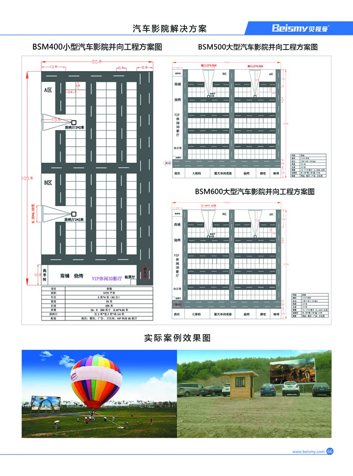 710公海科技|融媒体文化娱乐一体机|电影放映机|3D电影放映机|数字智能影音KTV系统一体机