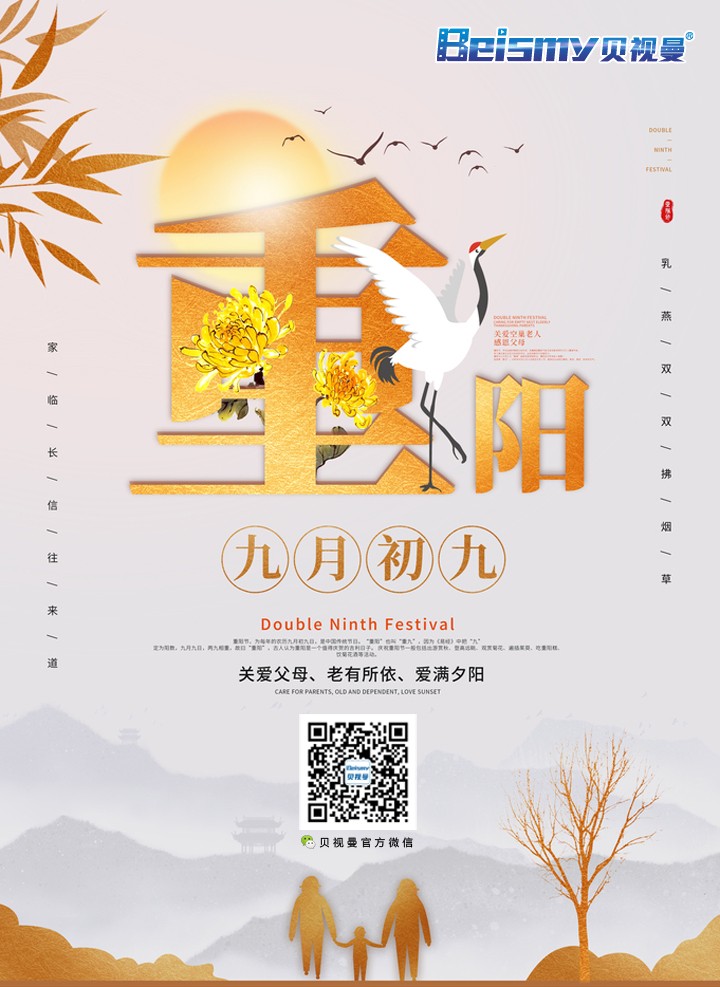 1540344360133759.jpg 重阳节.jpg