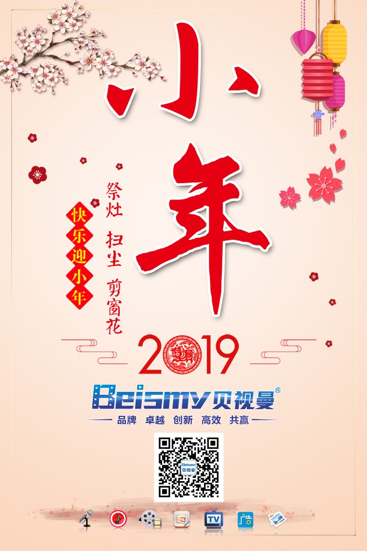 1548640959991021.jpg 小年720.jpg