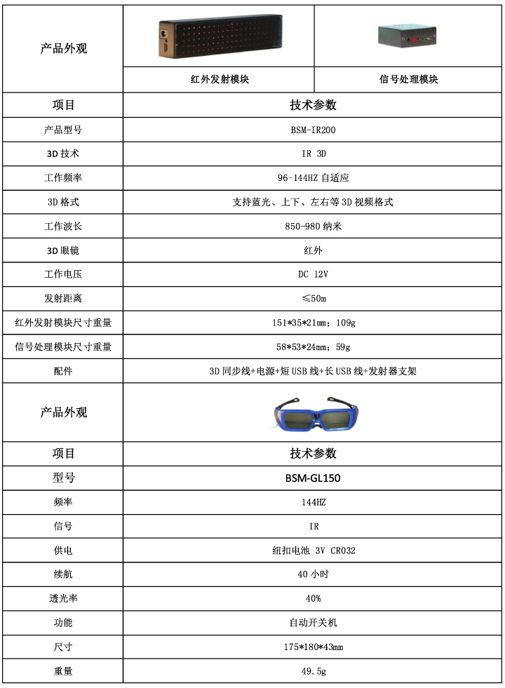 710公海科技|电影放映机|3D电影放映机|数字智能影音KTV系统一体机