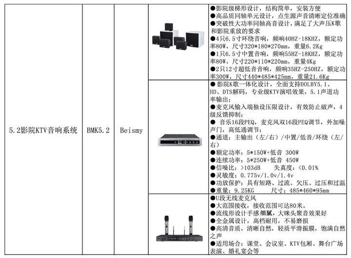 710公海科技|电影放映机|3D电影放映机|数字智能影音KTV系统一体机
