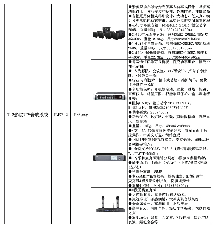 710公海科技|融媒体文化娱乐一体机|电影放映机|3D电影放映机|数字智能影音KTV系统一体机