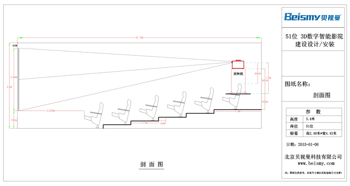 710公海科技|电影放映机|3D电影放映机|数字智能影音KTV系统一体机