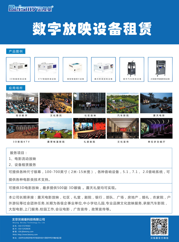 710公海科技|融媒体文化娱乐一体机|电影放映机|3D电影放映机|数字智能影音KTV系统一体机 710公海科技|融媒体文化娱乐一体机|电影放映机|3D电影放映机|数字智能影音KTV系统一体机