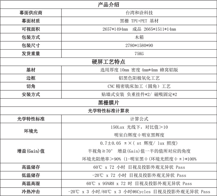 710公海科技|融媒体文化娱乐一体机|电影放映机|3D电影放映机|数字智能影音KTV系统一体机