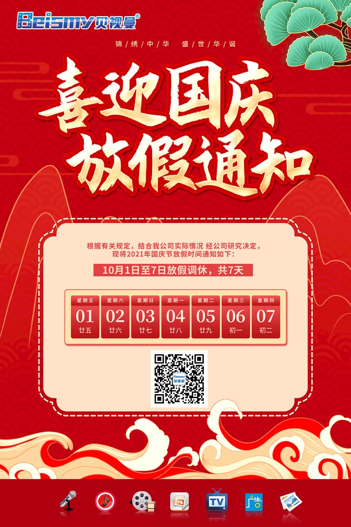 710公海科技|融媒体文化娱乐一体机|电影放映机|3D电影放映机|数字智能影音KTV系统一体机