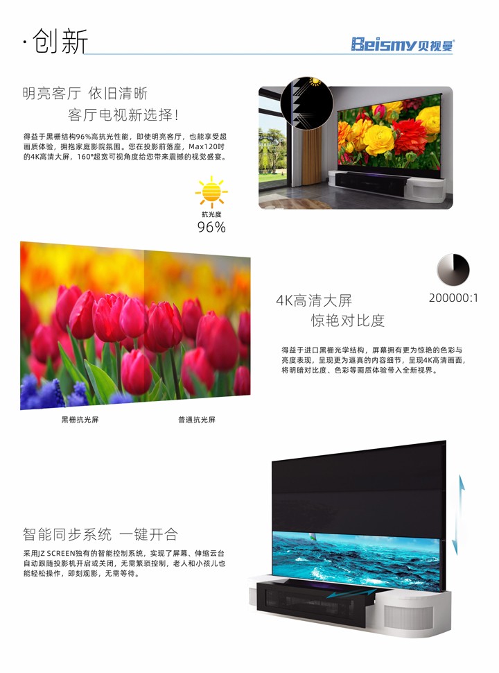 710公海科技|融媒体文化娱乐一体机|电影放映机|3D电影放映机|数字智能影音KTV系统一体机