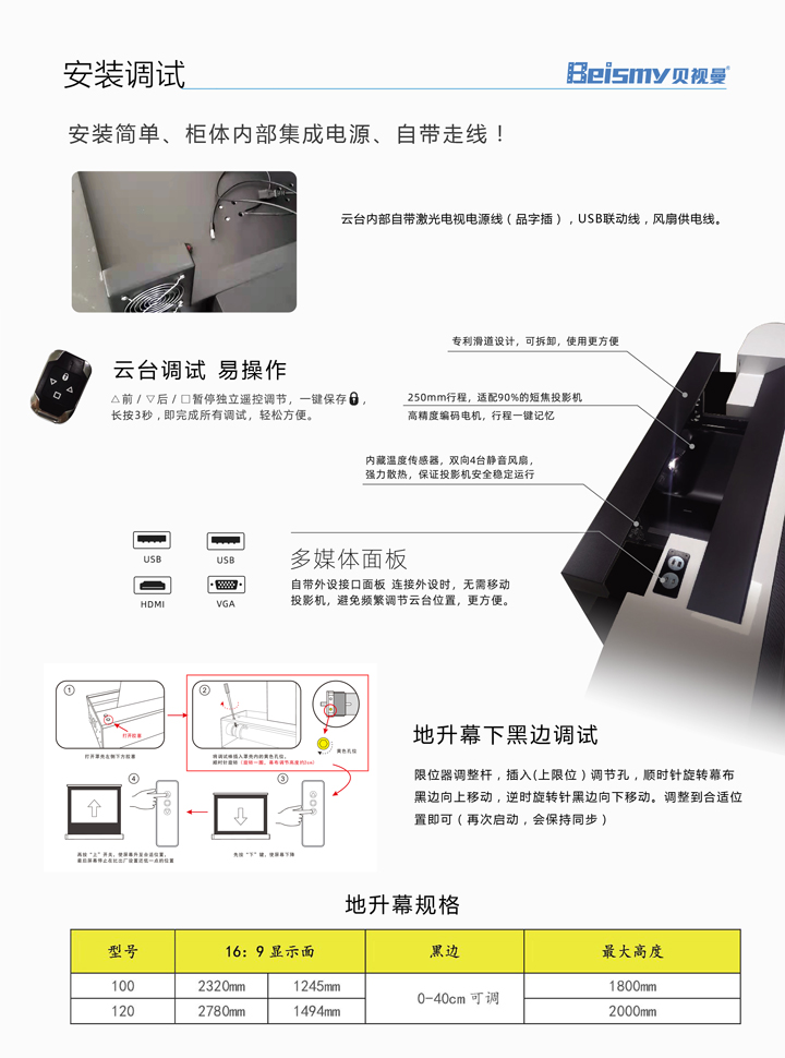 710公海科技|融媒体文化娱乐一体机|电影放映机|3D电影放映机|数字智能影音KTV系统一体机