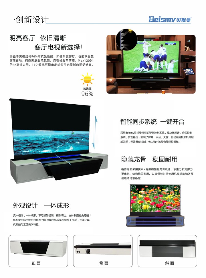 710公海科技|融媒体文化娱乐一体机|电影放映机|3D电影放映机|数字智能影音KTV系统一体机