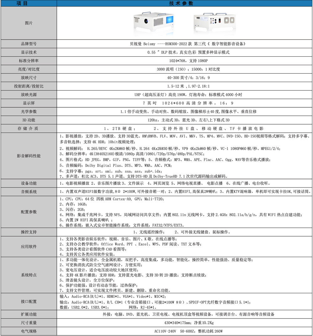 710公海科技|融媒体文化娱乐一体机|电影放映机|3D电影放映机|数字智能影音KTV系统一体机