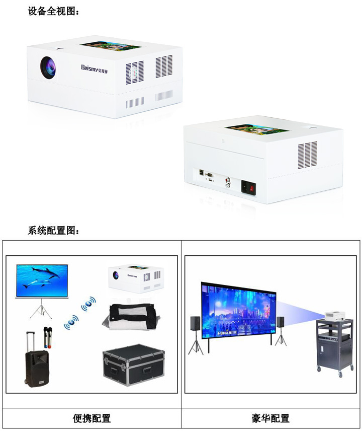 710公海科技|融媒体文化娱乐一体机|电影放映机|3D电影放映机|数字智能影音KTV系统一体机