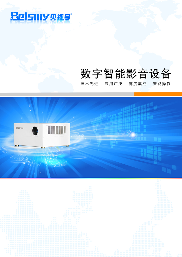 710公海科技|融媒体文化娱乐一体机|电影放映机|3D电影放映机|数字智能影音KTV系统一体机