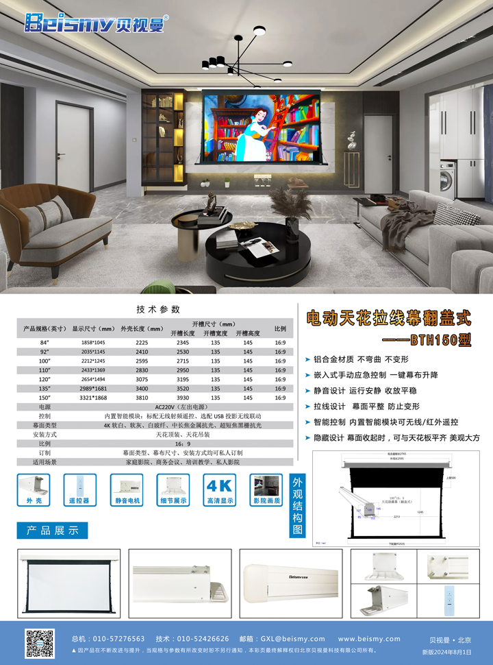 710公海科技|融媒体文化娱乐一体机|电影放映机|3D电影放映机|数字智能影音KTV系统一体机