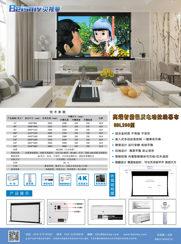 710公海科技|融媒体文化娱乐一体机|电影放映机|3D电影放映机|数字智能影音KTV系统一体机
