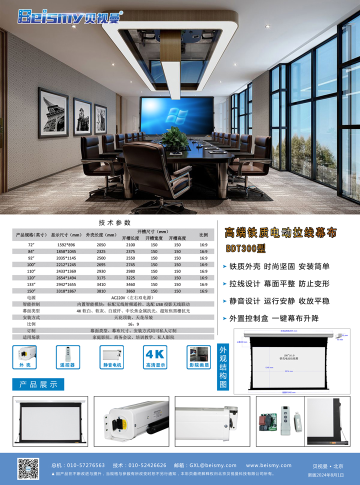 710公海科技|融媒体文化娱乐一体机|电影放映机|3D电影放映机|数字智能影音KTV系统一体机