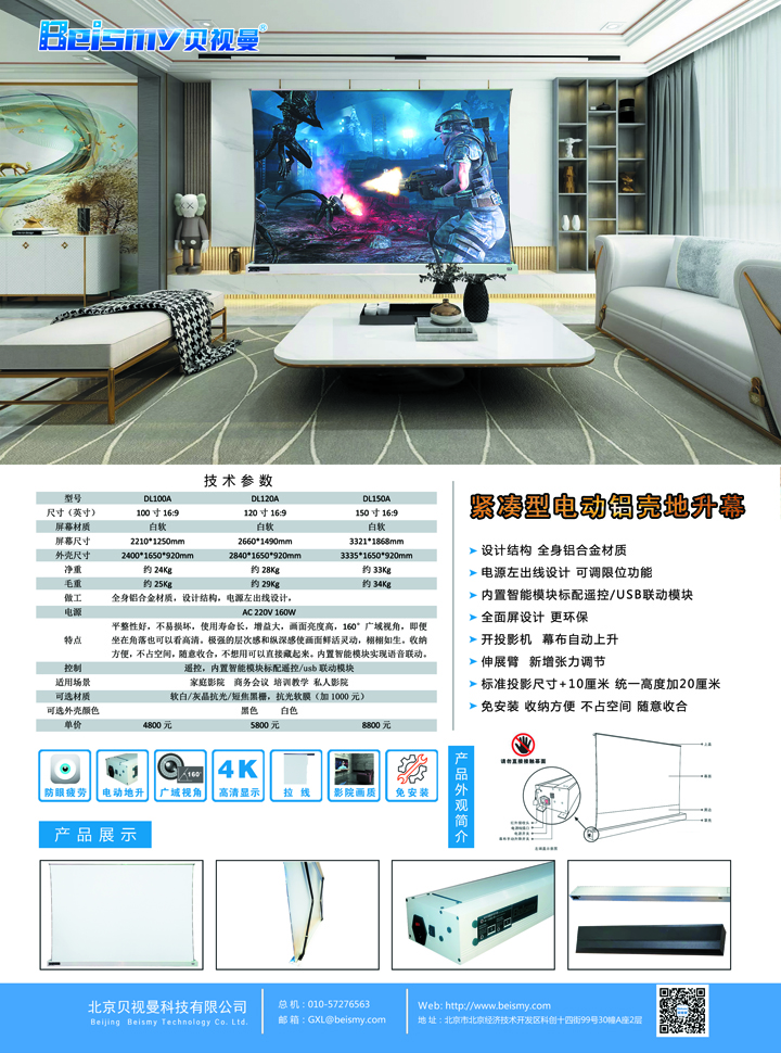710公海科技|融媒体文化娱乐一体机|电影放映机|3D电影放映机|数字智能影音KTV系统一体机