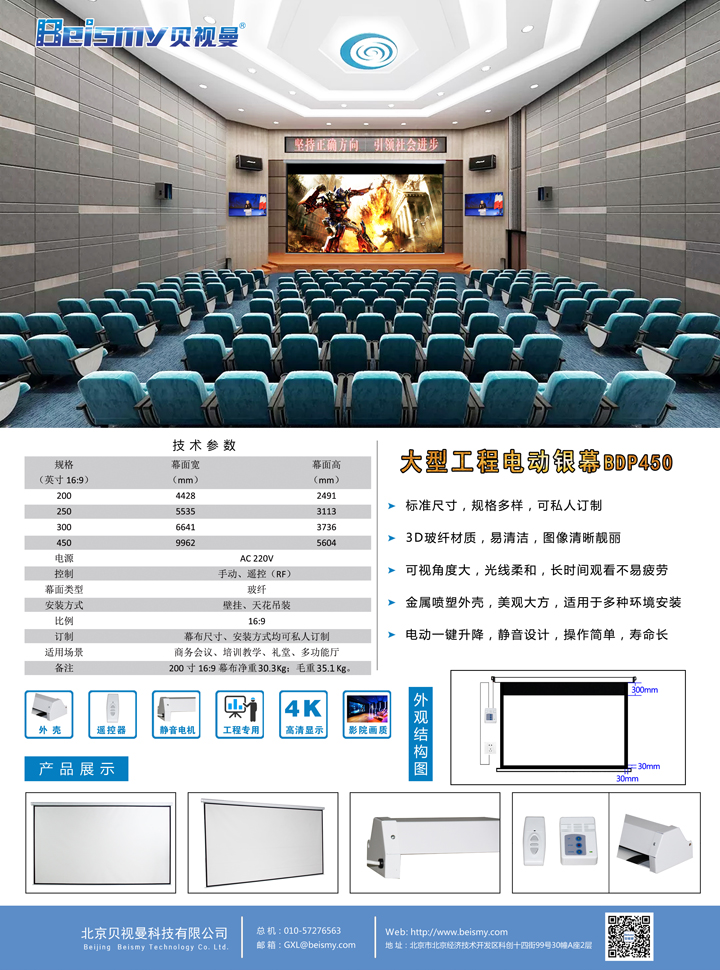 710公海科技|融媒体文化娱乐一体机|电影放映机|3D电影放映机|数字智能影音KTV系统一体机