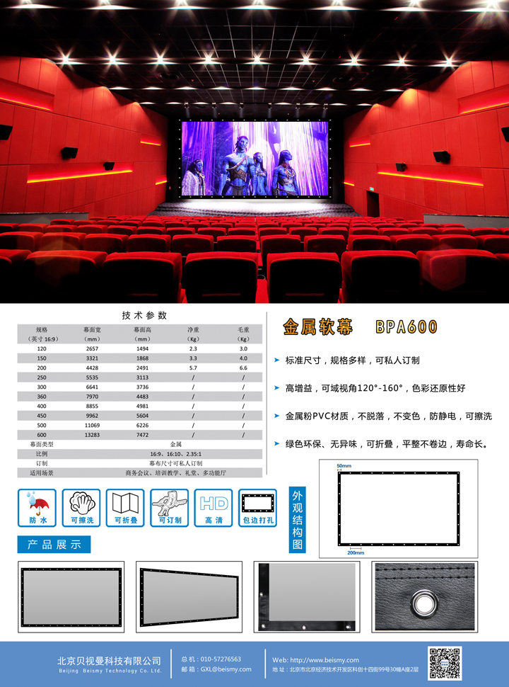 710公海科技|融媒体文化娱乐一体机|电影放映机|3D电影放映机|数字智能影音KTV系统一体机