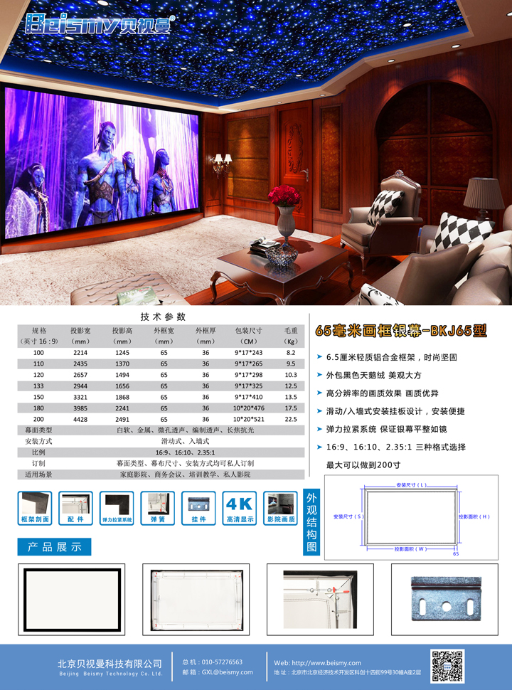 710公海科技|融媒体文化娱乐一体机|电影放映机|3D电影放映机|数字智能影音KTV系统一体机
