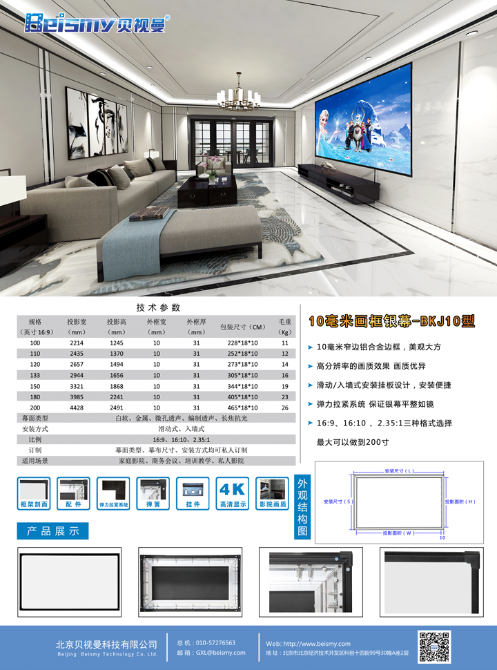 710公海科技|融媒体文化娱乐一体机|电影放映机|3D电影放映机|数字智能影音KTV系统一体机