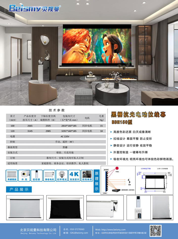 710公海科技|融媒体文化娱乐一体机|电影放映机|3D电影放映机|数字智能影音KTV系统一体机