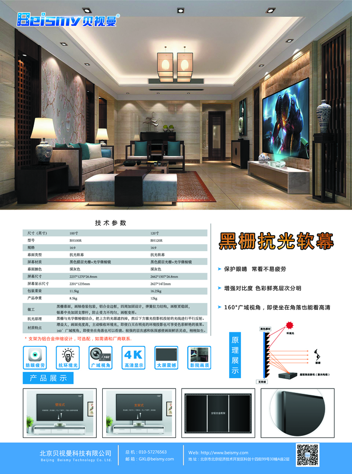 710公海科技|融媒体文化娱乐一体机|电影放映机|3D电影放映机|数字智能影音KTV系统一体机