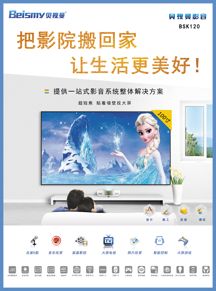710公海科技|融媒体文化娱乐一体机|电影放映机|3D电影放映机|数字智能影音KTV系统一体机