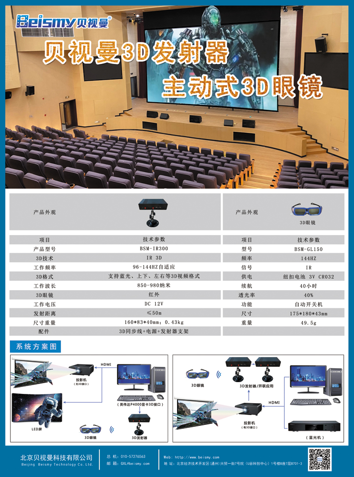 710公海科技|融媒体文化娱乐一体机|电影放映机|3D电影放映机|数字智能影音KTV系统一体机