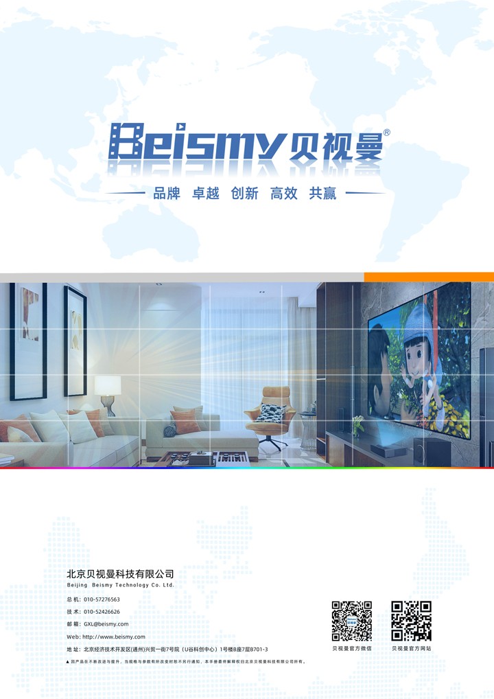 710公海科技|融媒体文化娱乐一体机|电影放映机|3D电影放映机|数字智能影音KTV系统一体机