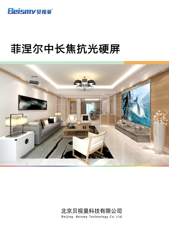 710公海科技|融媒体文化娱乐一体机|电影放映机|3D电影放映机|数字智能影音KTV系统一体机