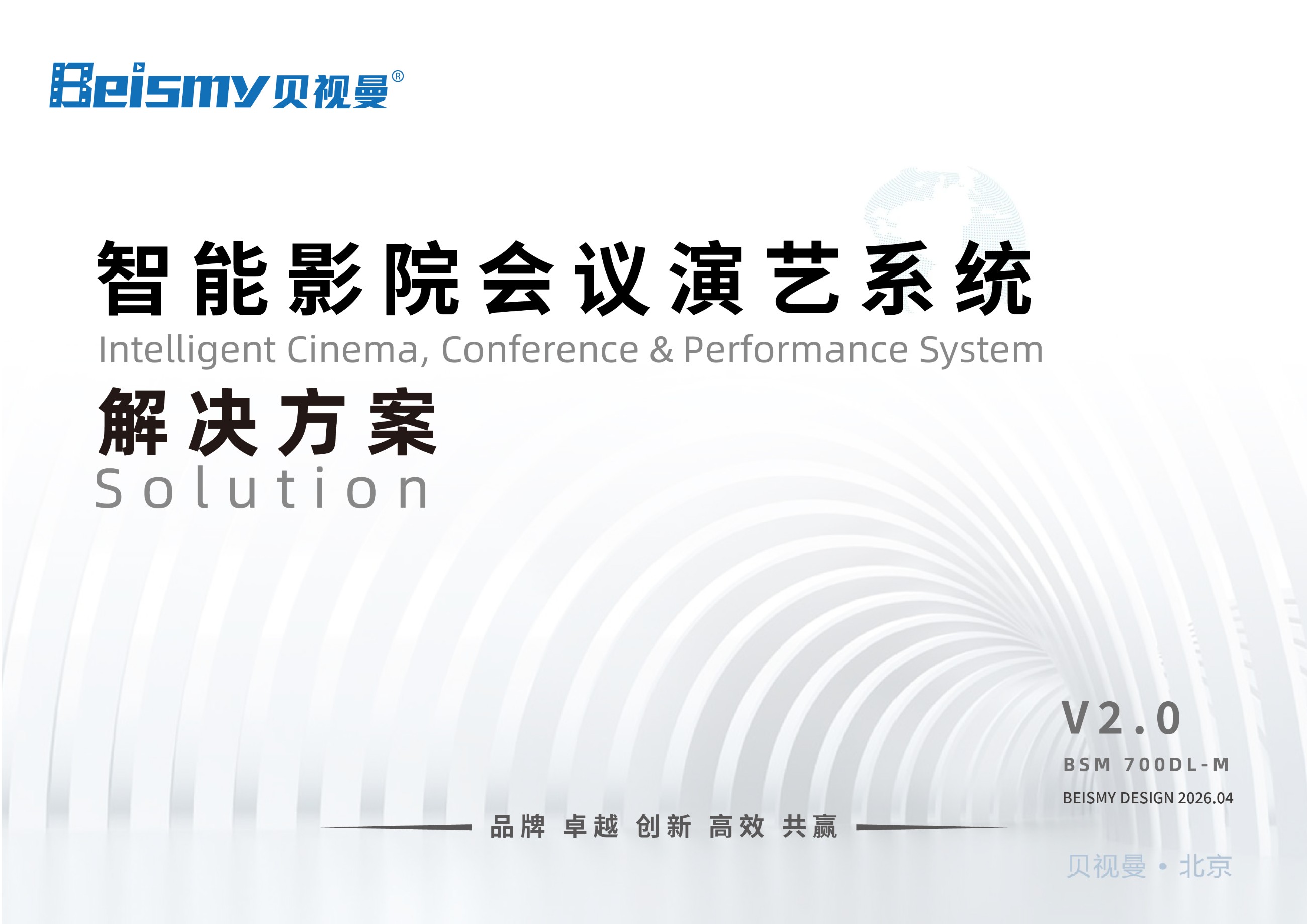710公海科技|融媒体文化娱乐一体机|电影放映机|3D电影放映机|数字智能影音KTV系统一体机