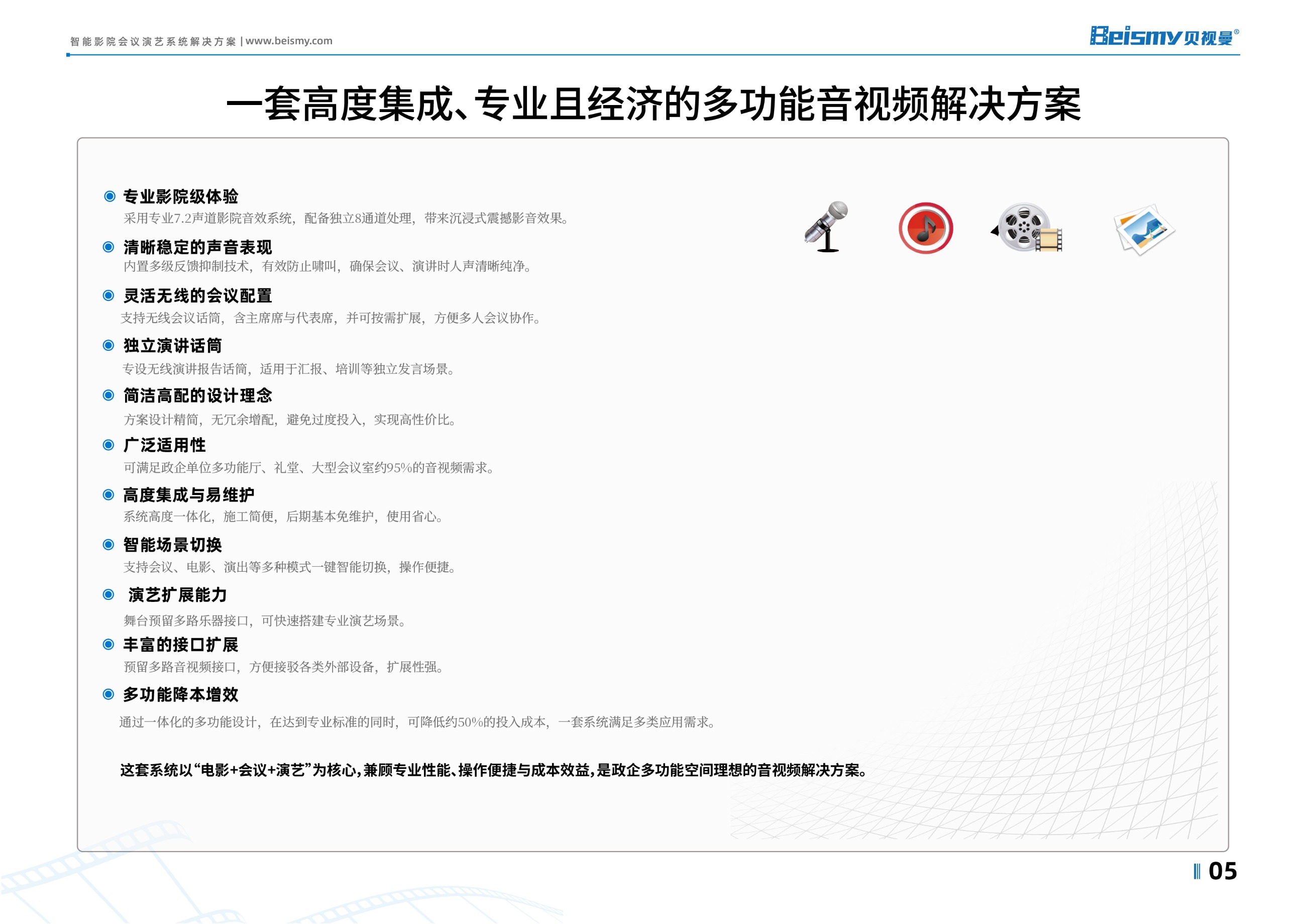 710公海科技|融媒体文化娱乐一体机|电影放映机|3D电影放映机|数字智能影音KTV系统一体机