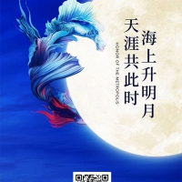在中秋、国庆双节来临之际，710公海科技全体同仁恭祝新老客户节日快乐！万事如意！