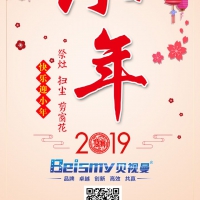 快乐迎小年，710公海祝大家小年快乐！