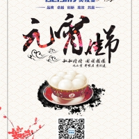 欢庆元宵 | 710公海科技 全体同仁恭祝大家团团圆圆、幸福美满！