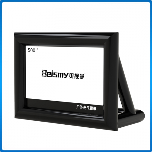 710公海/Beismy 户外充气电影银幕