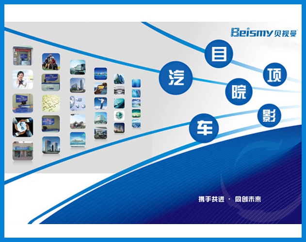 710公海-汽车影院项目介绍