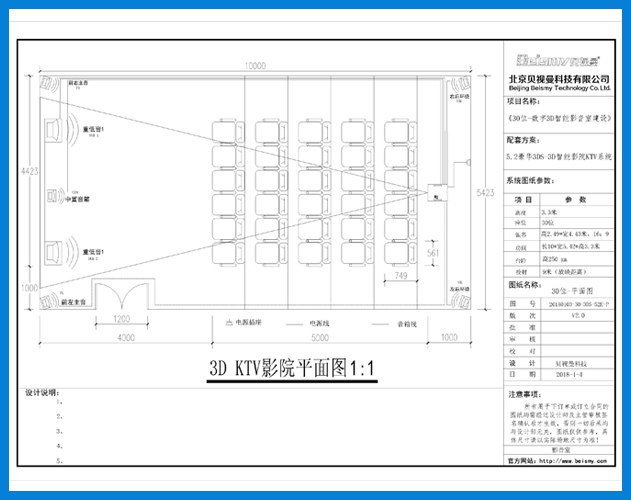 710公海-30位工程示意图