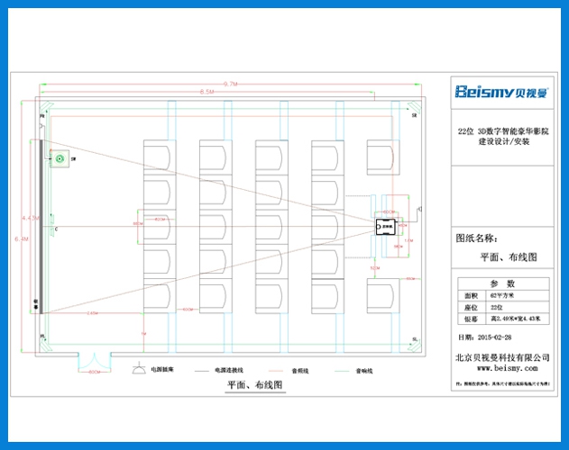 710公海-22位豪华版3D数字智能影院建设设计方案图