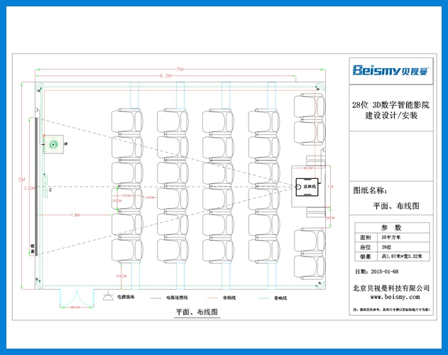 710公海-3D私人影院28位建设设计方案图