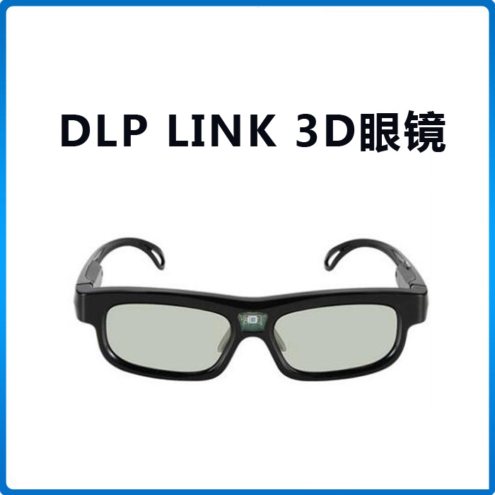 710公海/Beismy 主动快门式3d眼镜 DLP-link投影专用